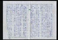 主要名稱：明四家傳（二十五）南京解元圖檔，第3張，共11張